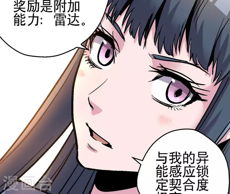 第89话 被摈弃的副本(1/2)-第89话