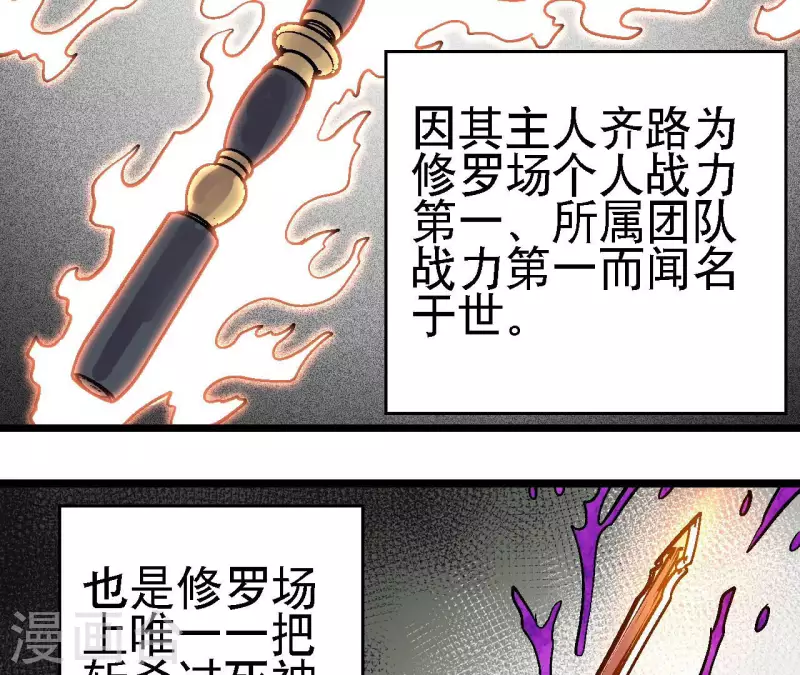 第89话 被摈弃的副本(1/2)-第89话