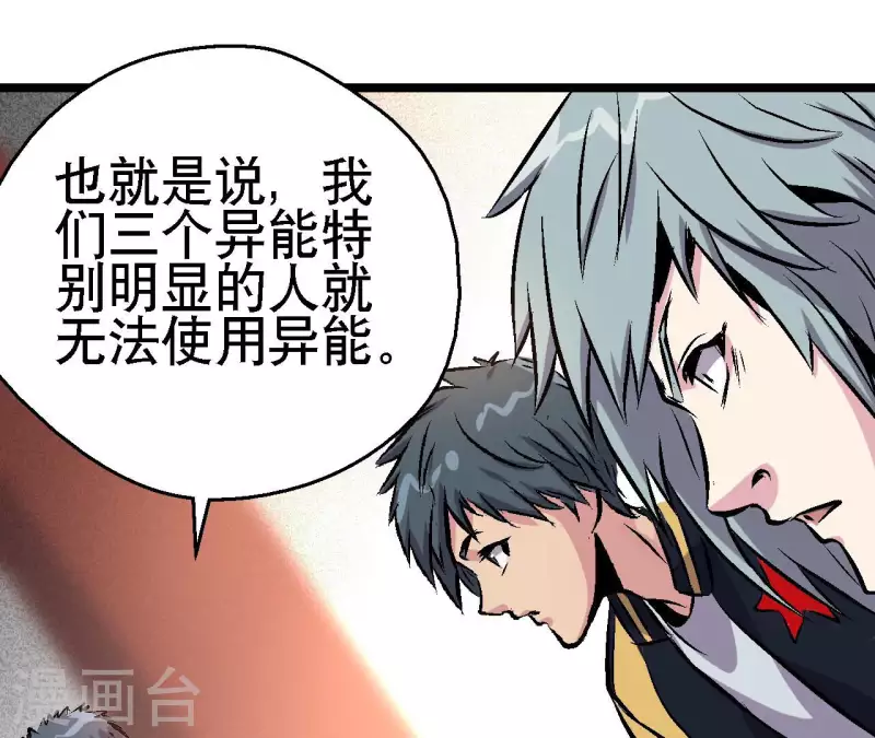 第89话 被摈弃的副本(1/2)-第89话