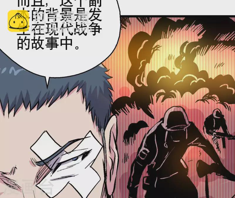 第89话 被摈弃的副本(1/2)-第89话