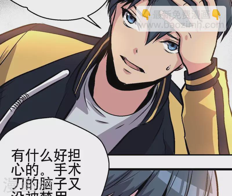 第89话 被摈弃的副本(1/2)-第89话