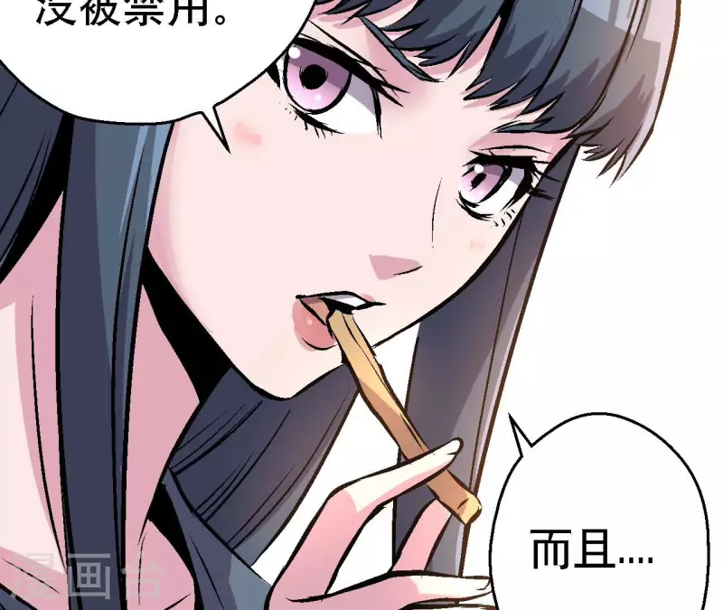 第89话 被摈弃的副本(1/2)-第89话