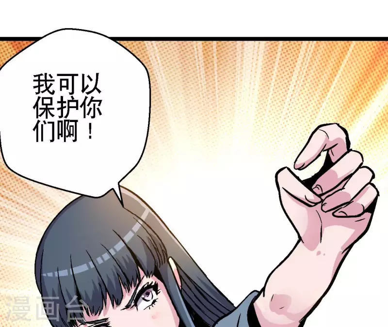 第89话 被摈弃的副本(1/2)-第89话