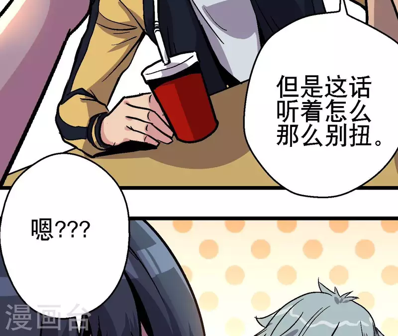 第89话 被摈弃的副本(1/2)-第89话