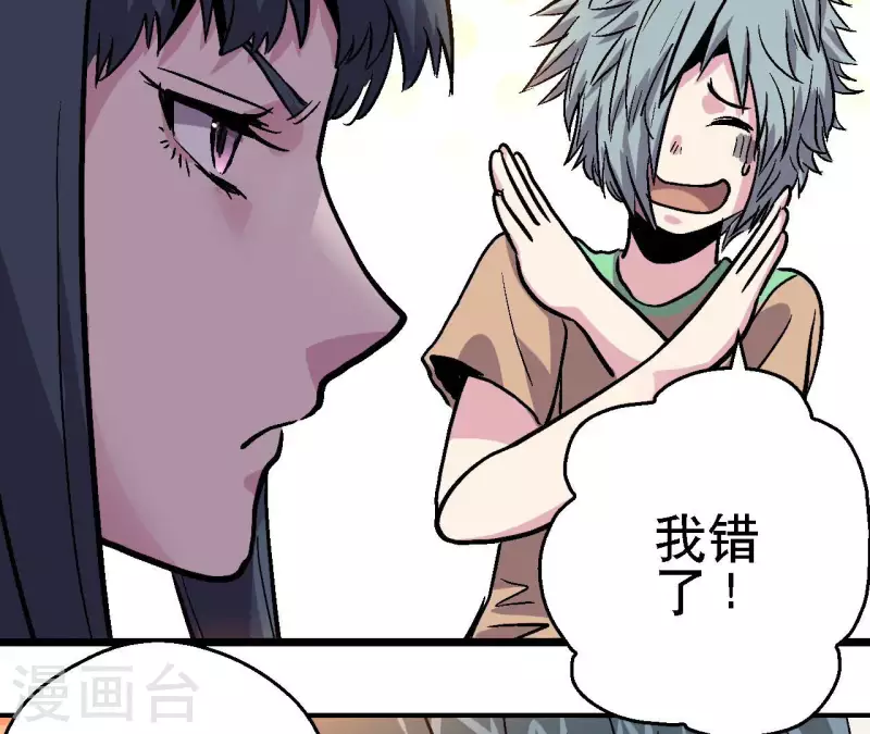 第89话 被摈弃的副本(1/2)-第89话