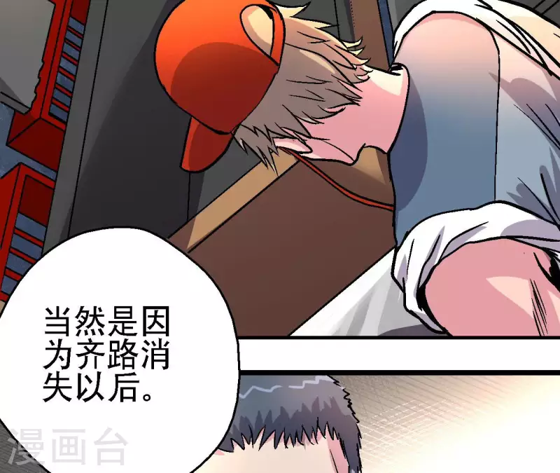 第89话 被摈弃的副本(1/2)-第89话