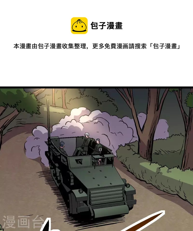 第91话 拦路虎(1/2)-第91话