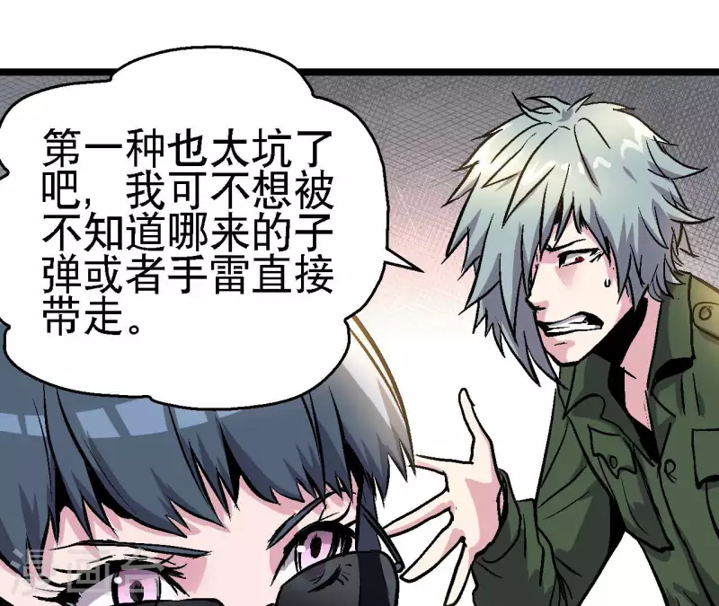 第91话 拦路虎(1/2)-第91话