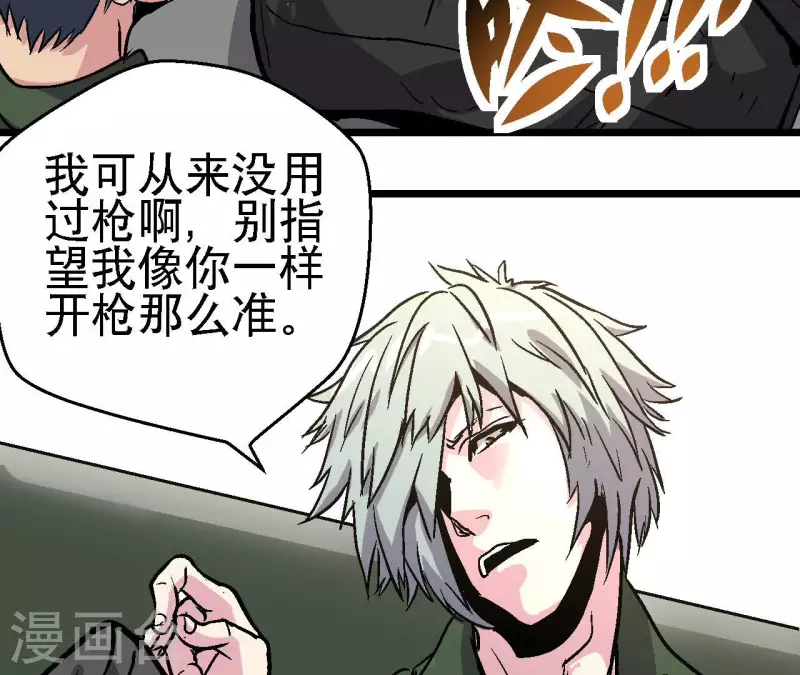 第91话 拦路虎(1/2)-第91话