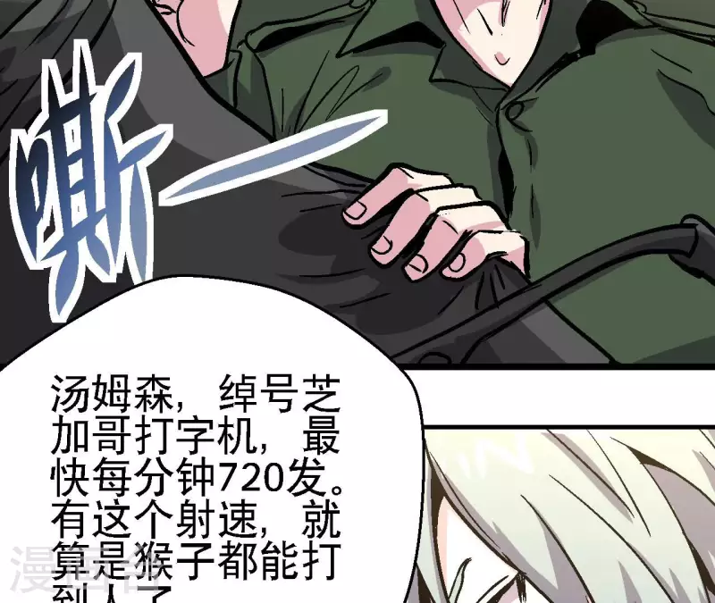 第91话 拦路虎(1/2)-第91话