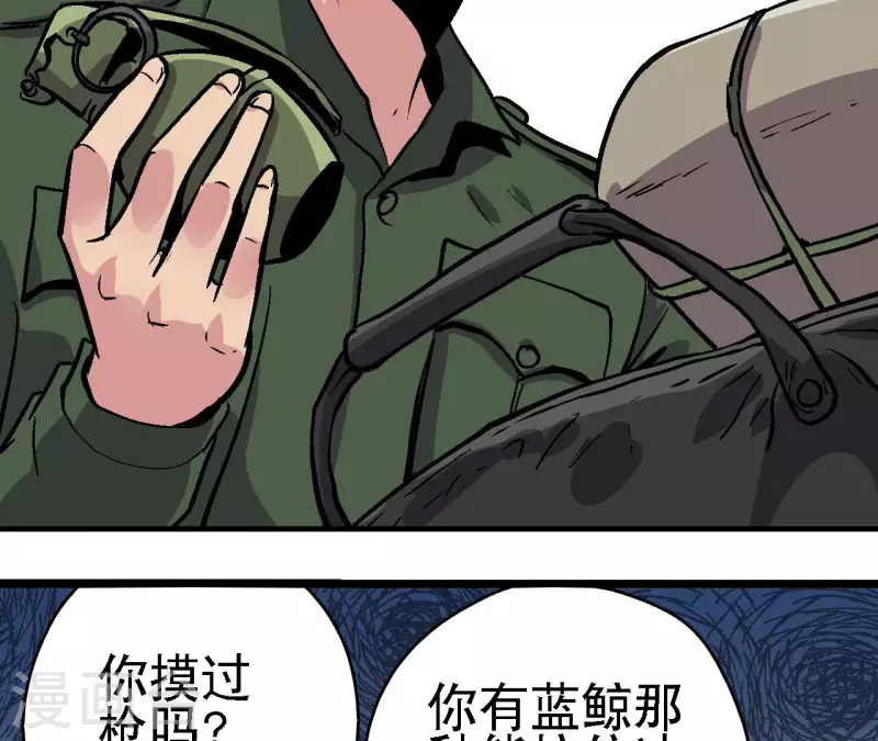 第91话 拦路虎(1/2)-第91话