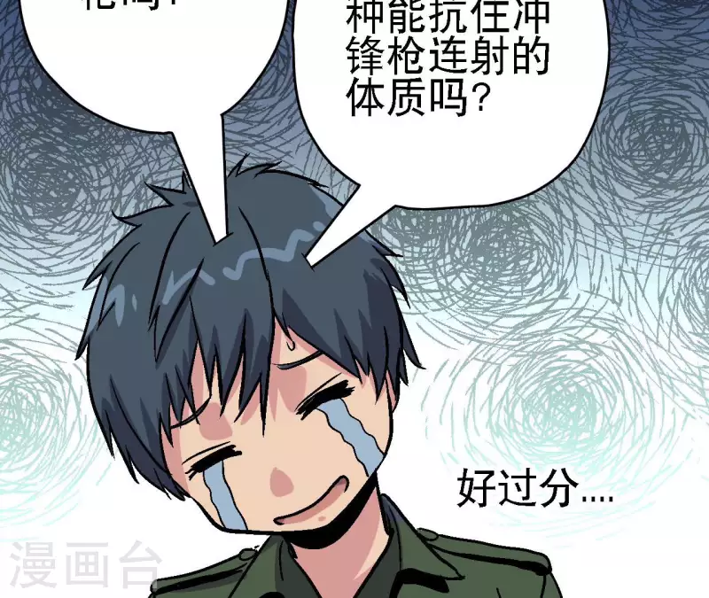 第91话 拦路虎(1/2)-第91话