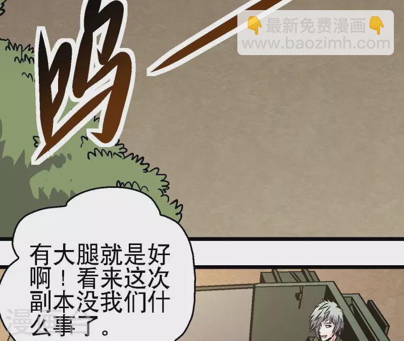 第91话 拦路虎(1/2)-第91话