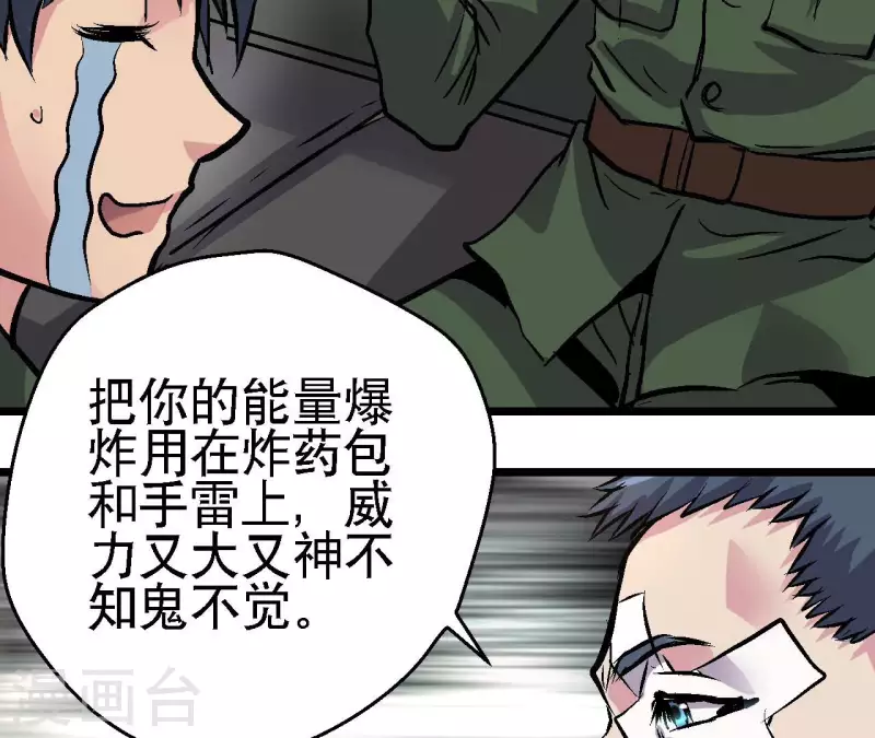 第91话 拦路虎(1/2)-第91话