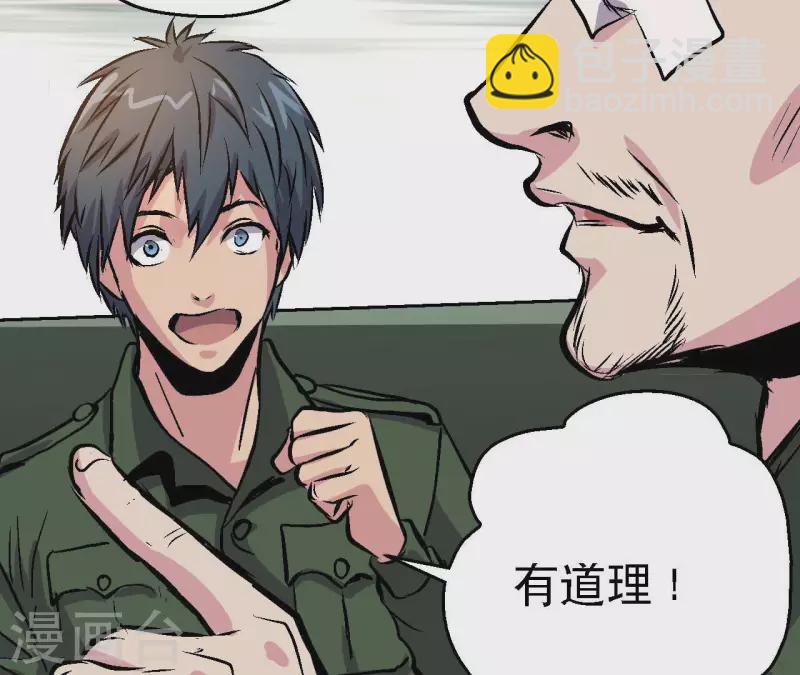 第91话 拦路虎(1/2)-第91话