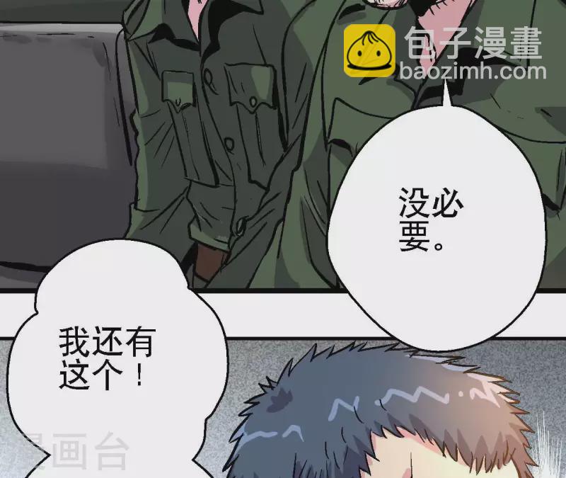 第91话 拦路虎(1/2)-第91话