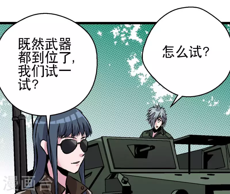 第91话 拦路虎(1/2)-第91话