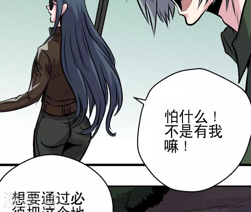 第91话 拦路虎(1/2)-第91话