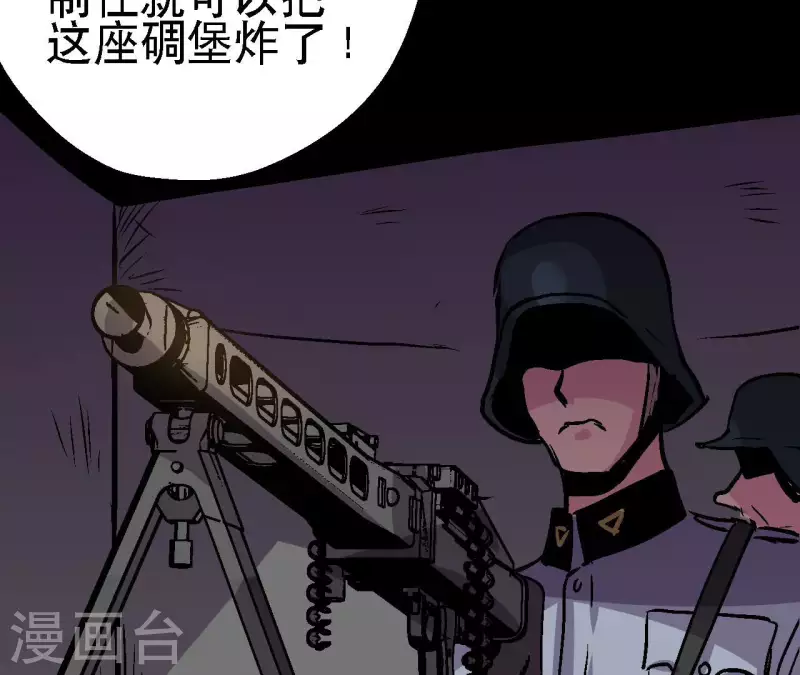 第91话 拦路虎(1/2)-第91话