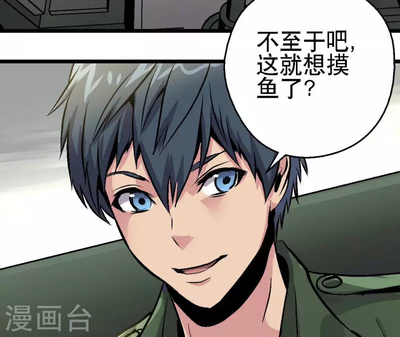 第91话 拦路虎(1/2)-第91话