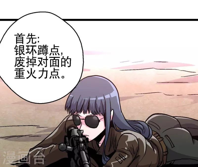 第91话 拦路虎(1/2)-第91话