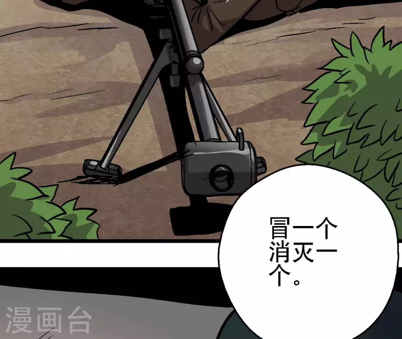 第91话 拦路虎(1/2)-第91话