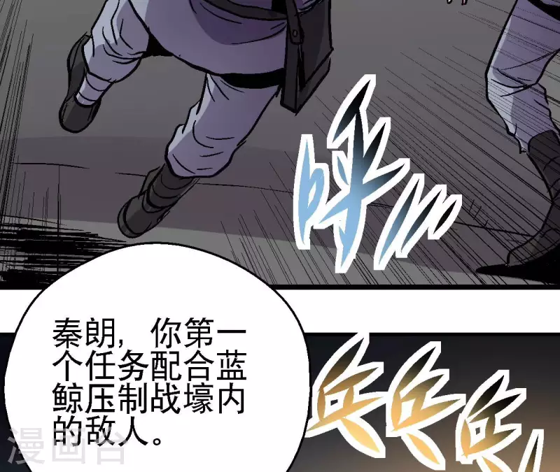 第91话 拦路虎(1/2)-第91话