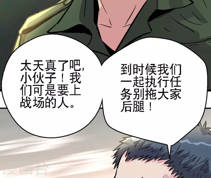 第91话 拦路虎(1/2)-第91话