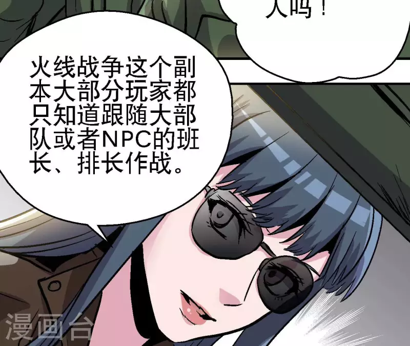 第91话 拦路虎(1/2)-第91话