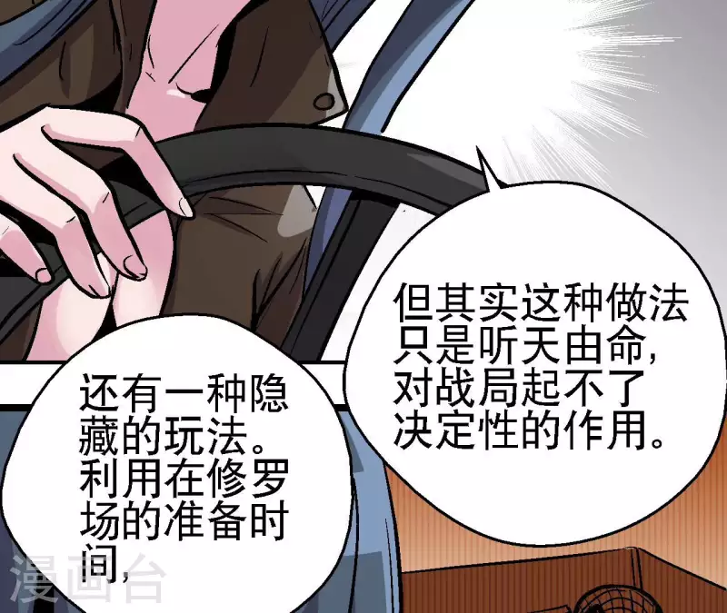 第91话 拦路虎(1/2)-第91话