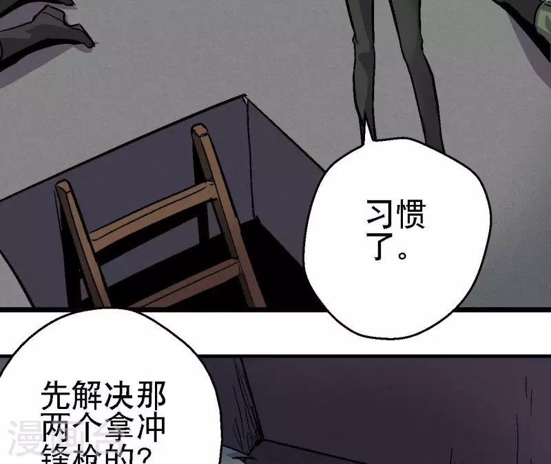 第93话 秘密(1/2)-第93话