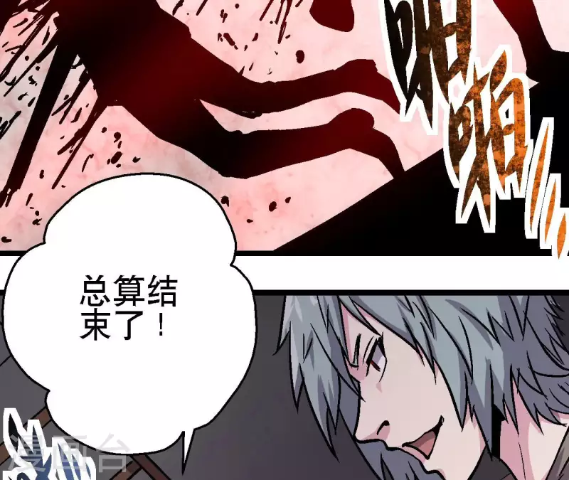 第93话 秘密(1/2)-第93话