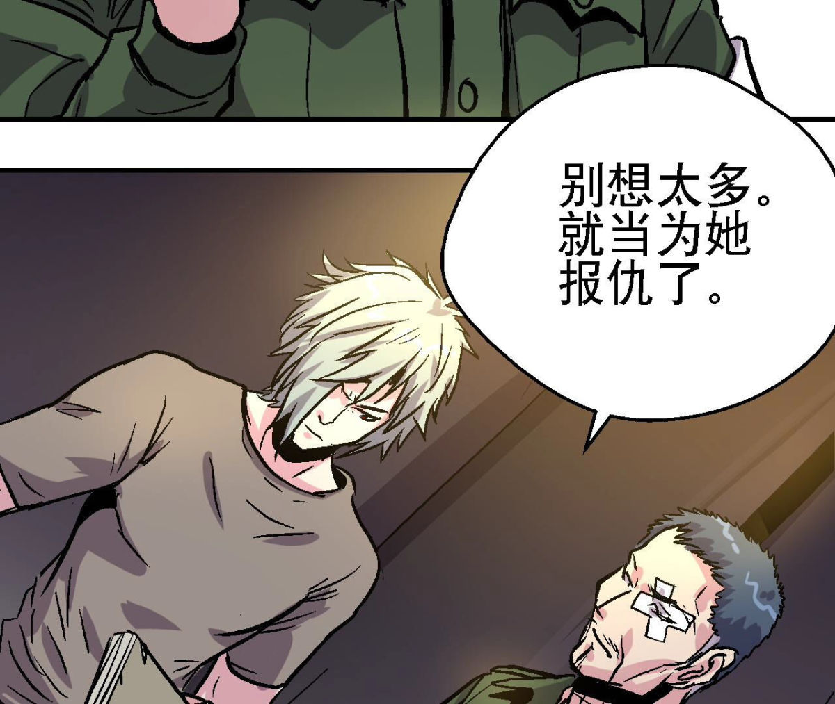 第92话 生存日记(1/2)-第95话