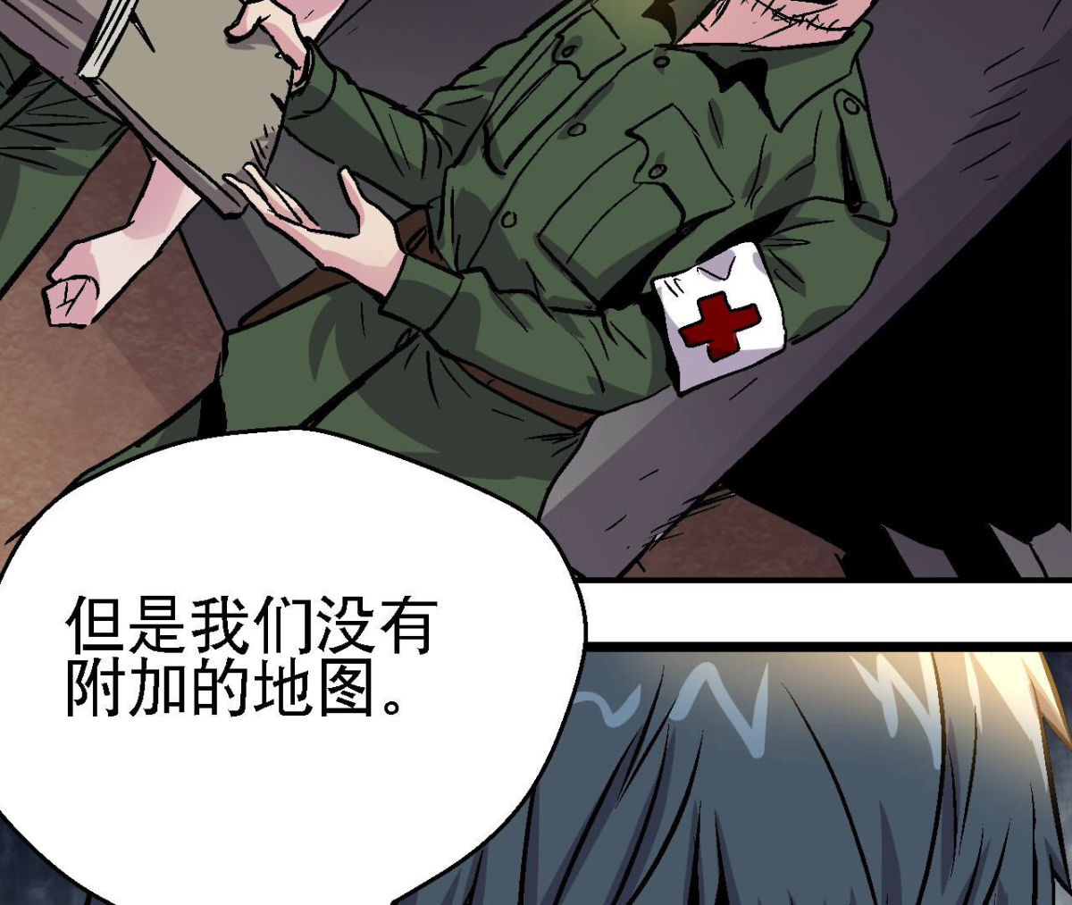 第92话 生存日记(1/2)-第95话