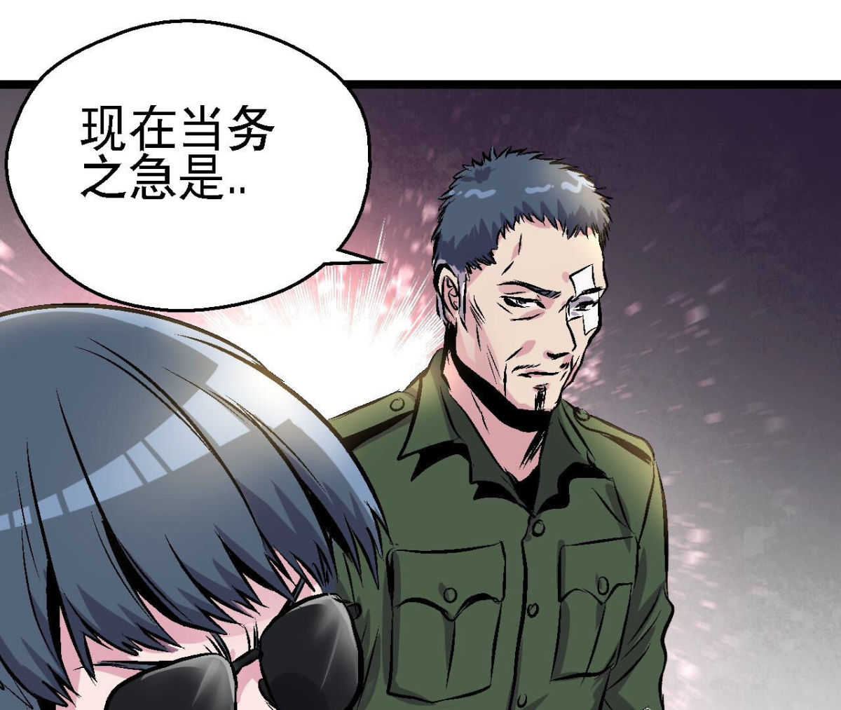 第92话 生存日记(1/2)-第95话