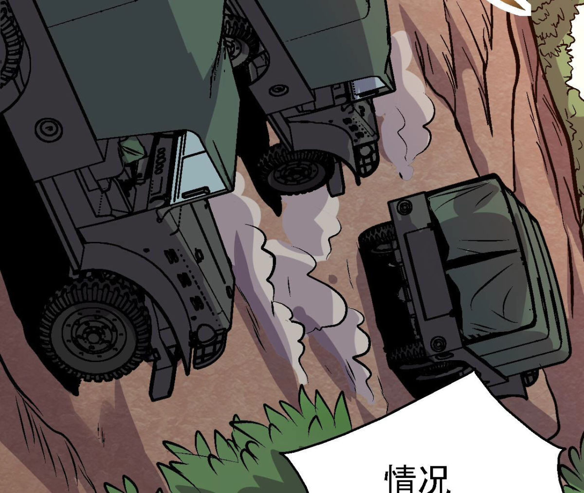 第92话 生存日记(1/2)-第95话