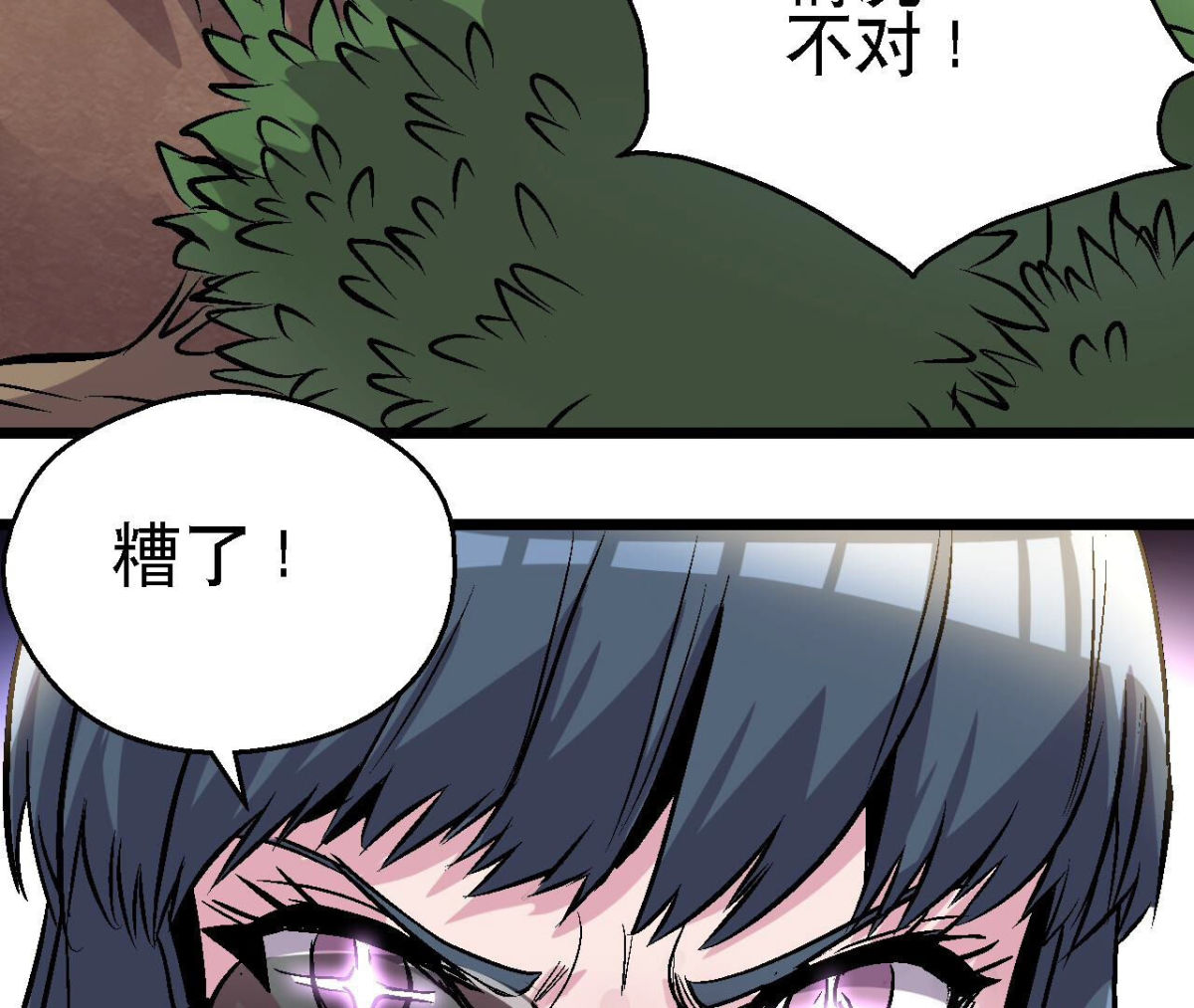 第92话 生存日记(1/2)-第95话