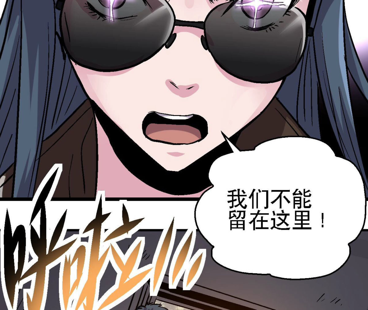 第92话 生存日记(1/2)-第95话