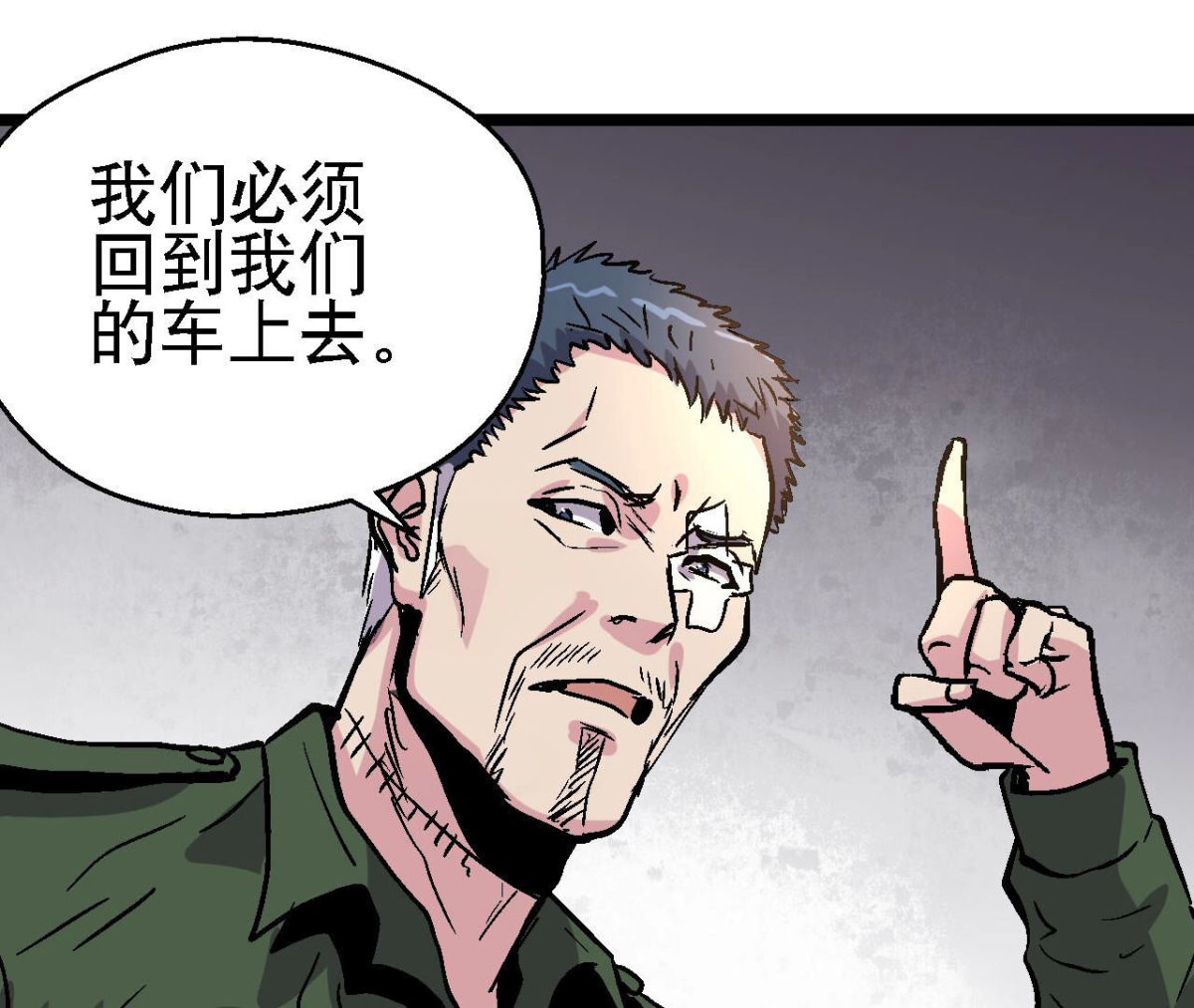 第92话 生存日记(1/2)-第95话