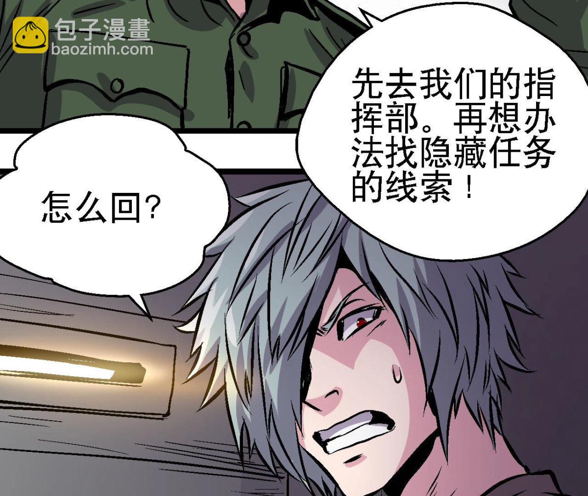 第92话 生存日记(1/2)-第95话