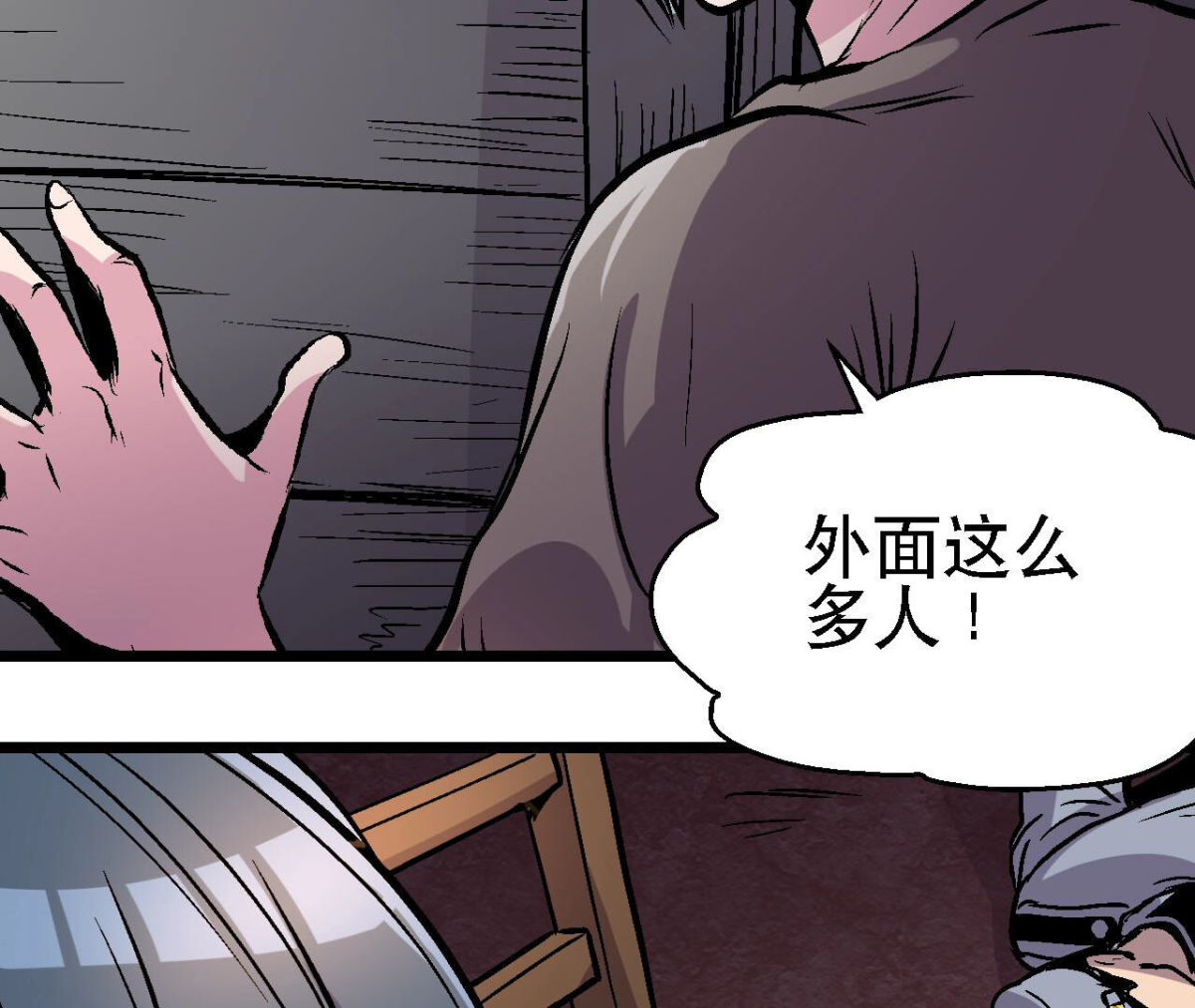 第92话 生存日记(1/2)-第95话