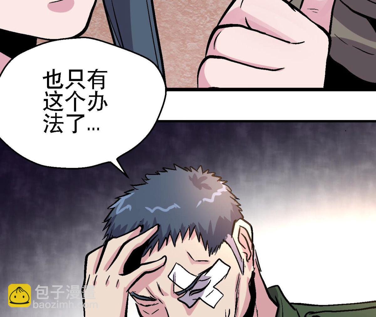 第92话 生存日记(1/2)-第95话