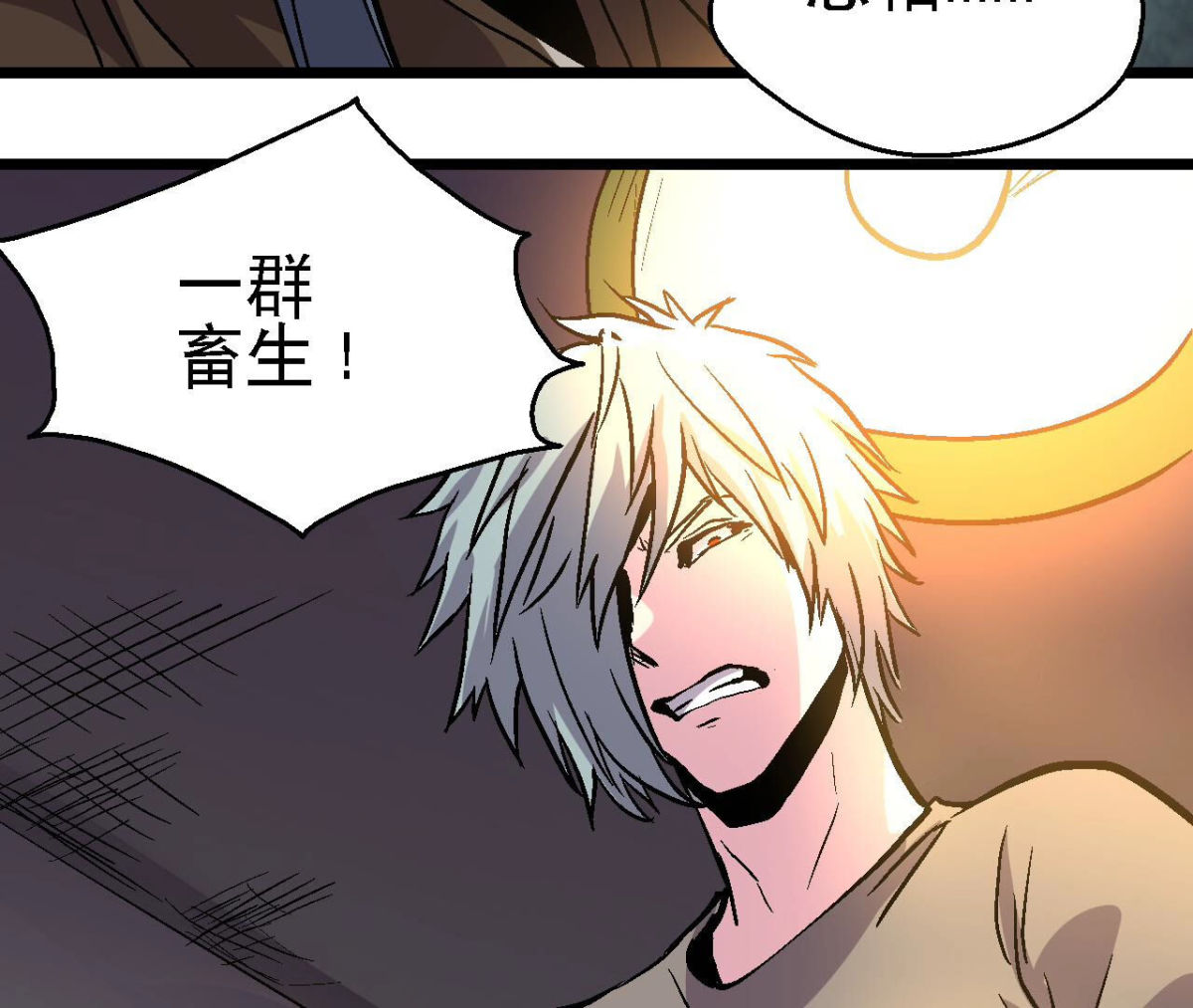 第92话 生存日记(1/2)-第95话