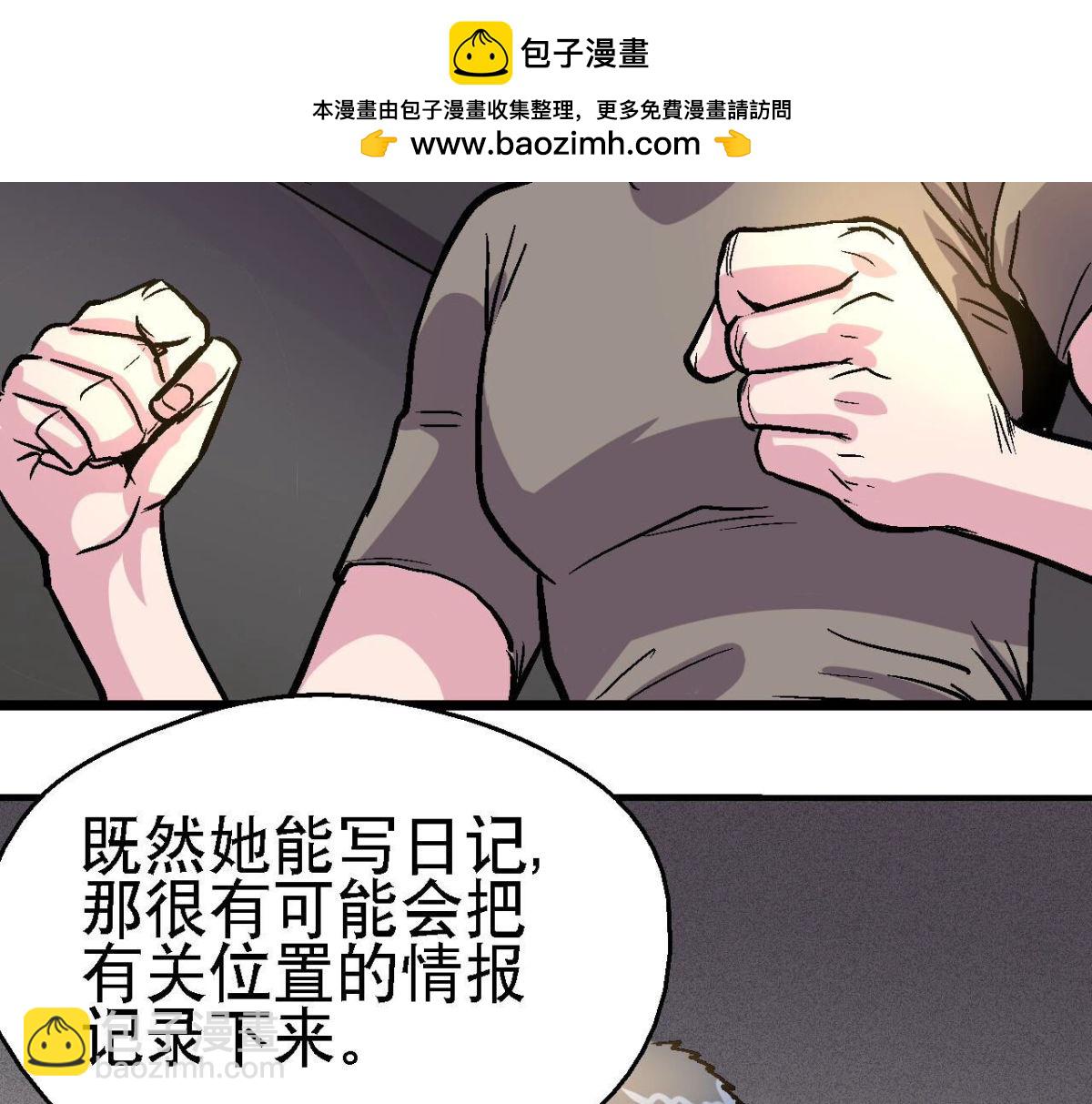 第92话 生存日记(1/2)-第95话