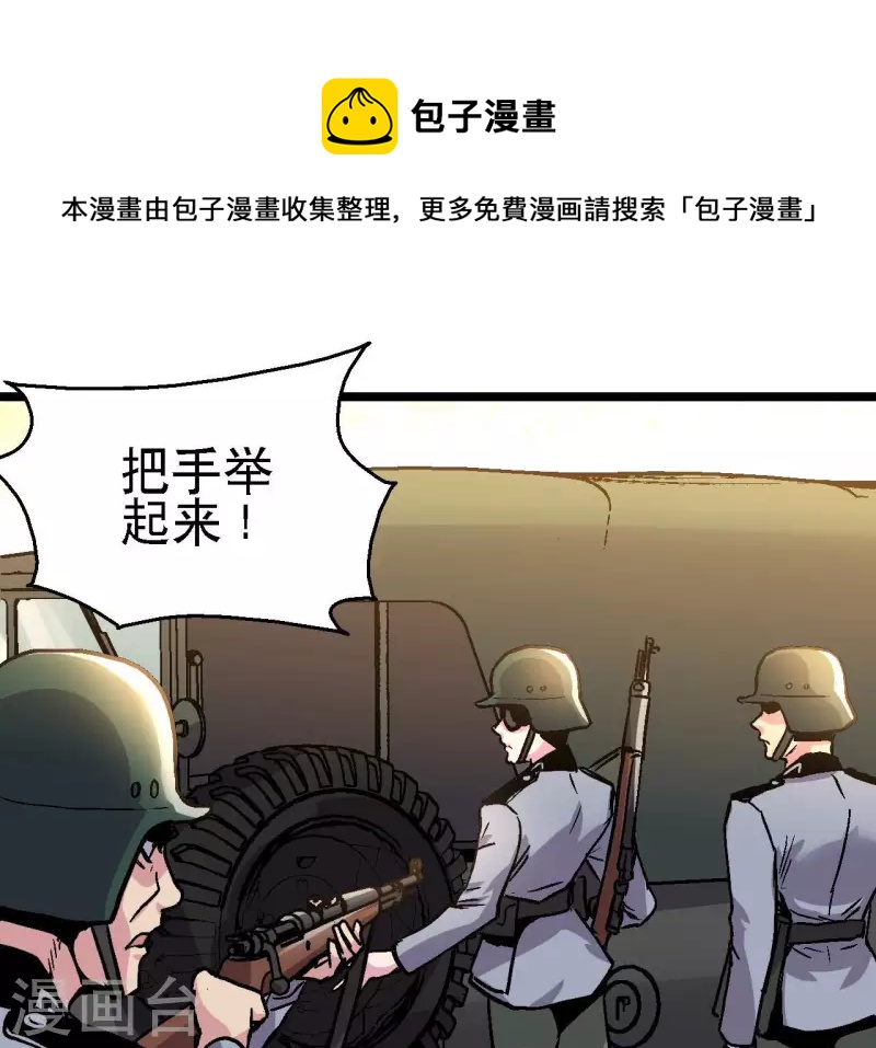 第96话 极限狂飙(1/2)-第101话