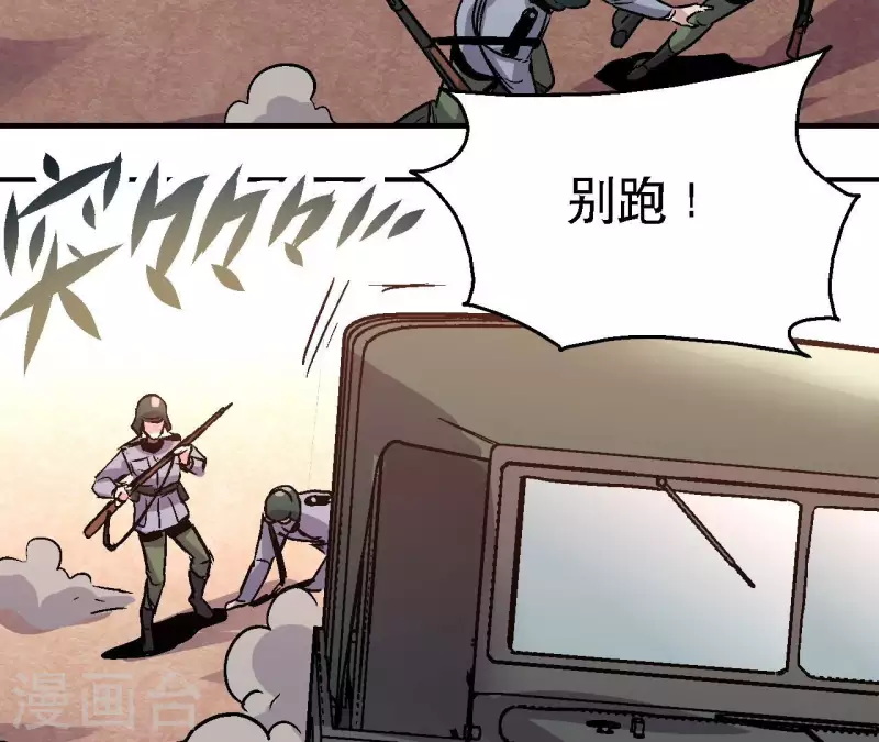 第96话 极限狂飙(1/2)-第101话