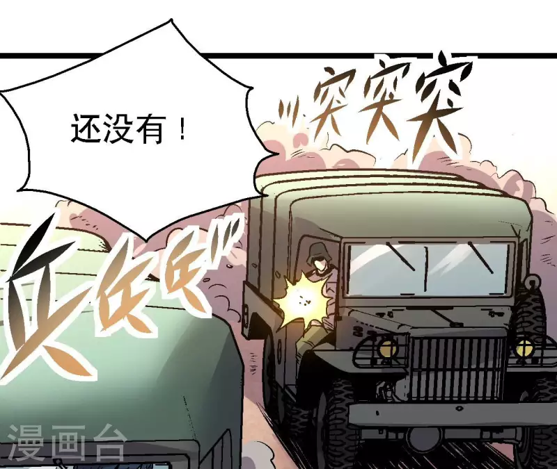 第96话 极限狂飙(1/2)-第101话