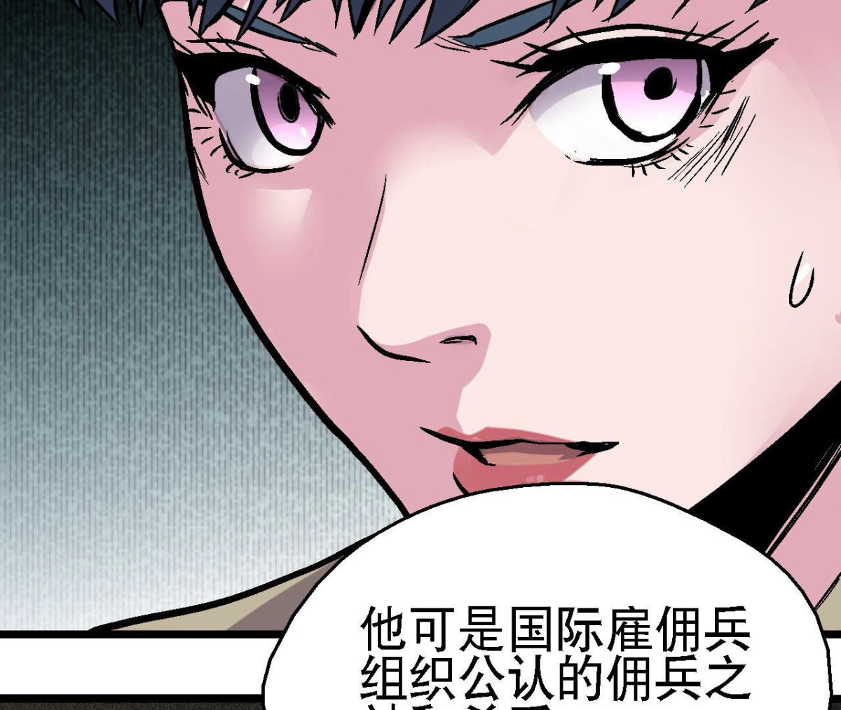 第94话 你到底是什么人(1/2)-第97话