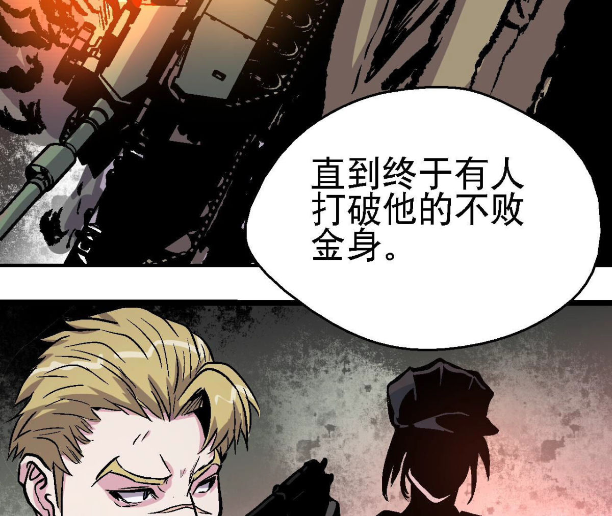 第94话 你到底是什么人(1/2)-第97话