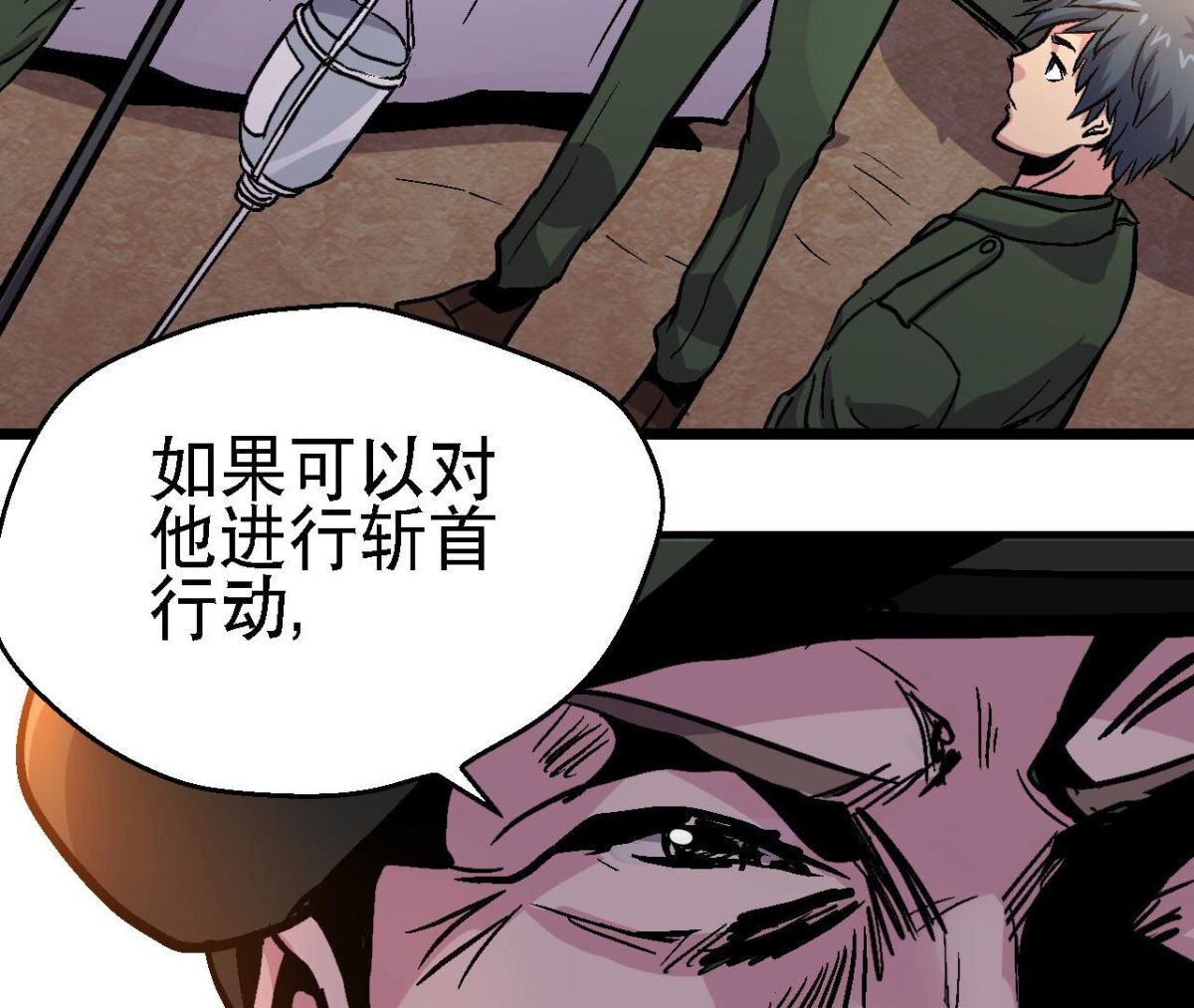 第94话 你到底是什么人(1/2)-第97话